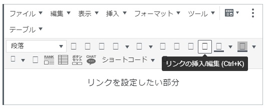 ページ内リンク