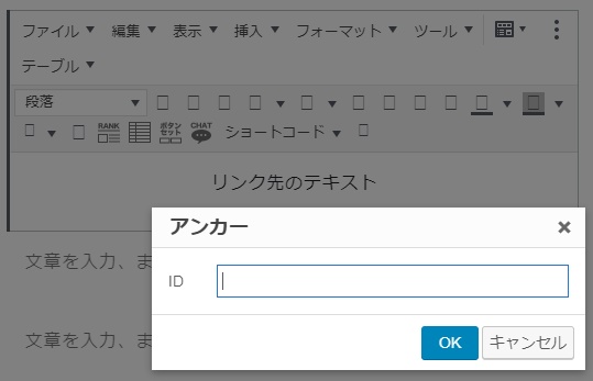 ページ内リンク