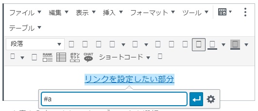 ページ内リンク