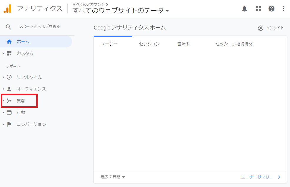 検索クエリとは?