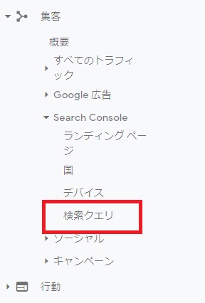 検索クエリとは?
