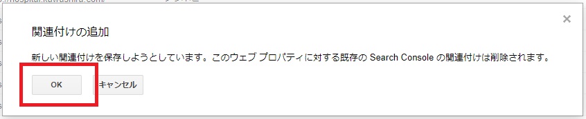Googleアナリティクスとサーチコンソールの連携方法